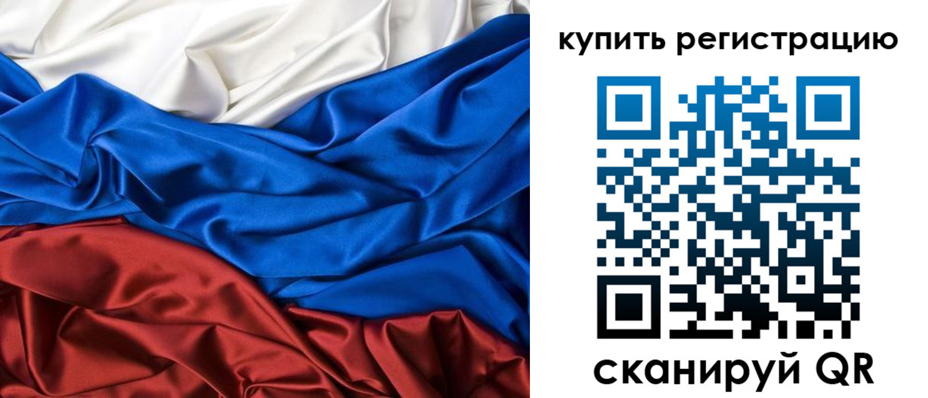 прописка паспорт в Москве