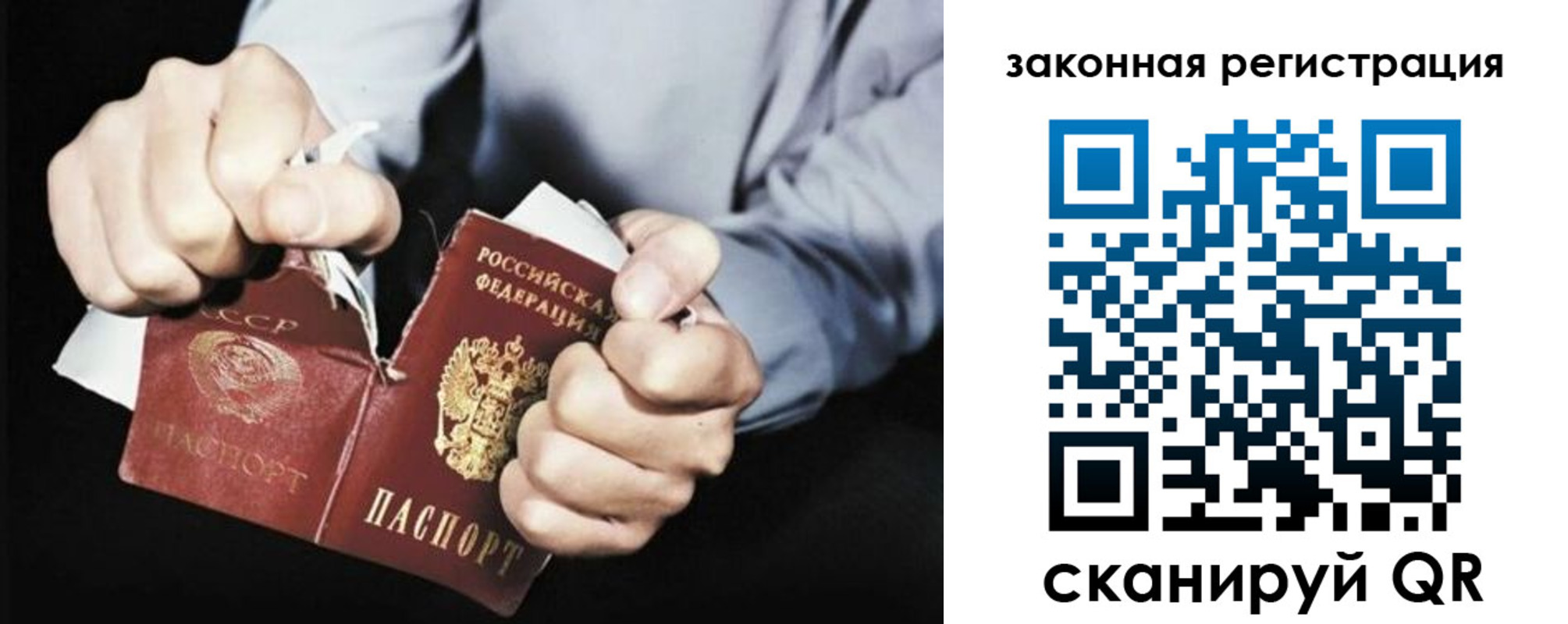 прописка паспорт в Москве