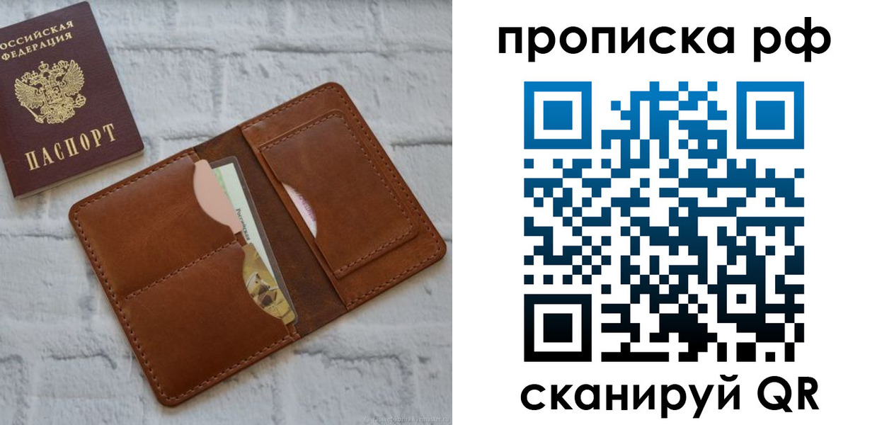регистрация для школы в Москве